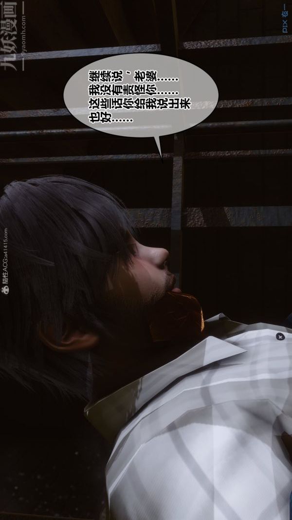 [3D]秘密第29章-01话