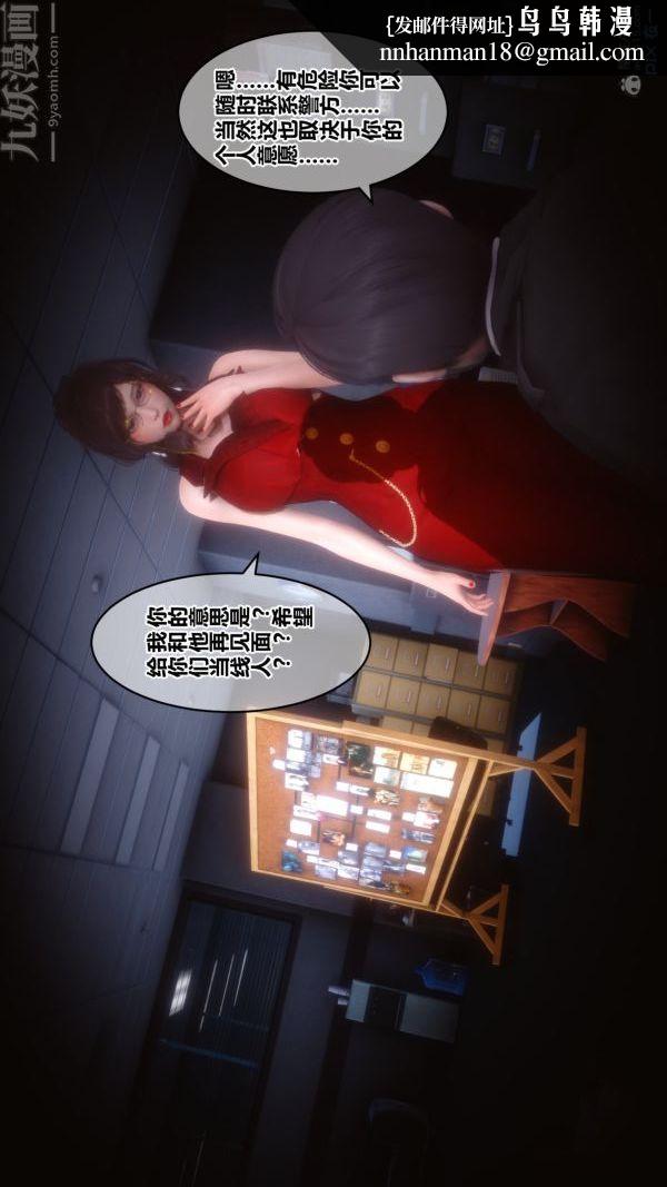 [3D]秘密第29章-01话