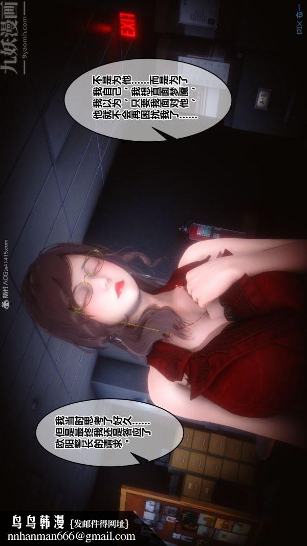 [3D]秘密第29章-01话