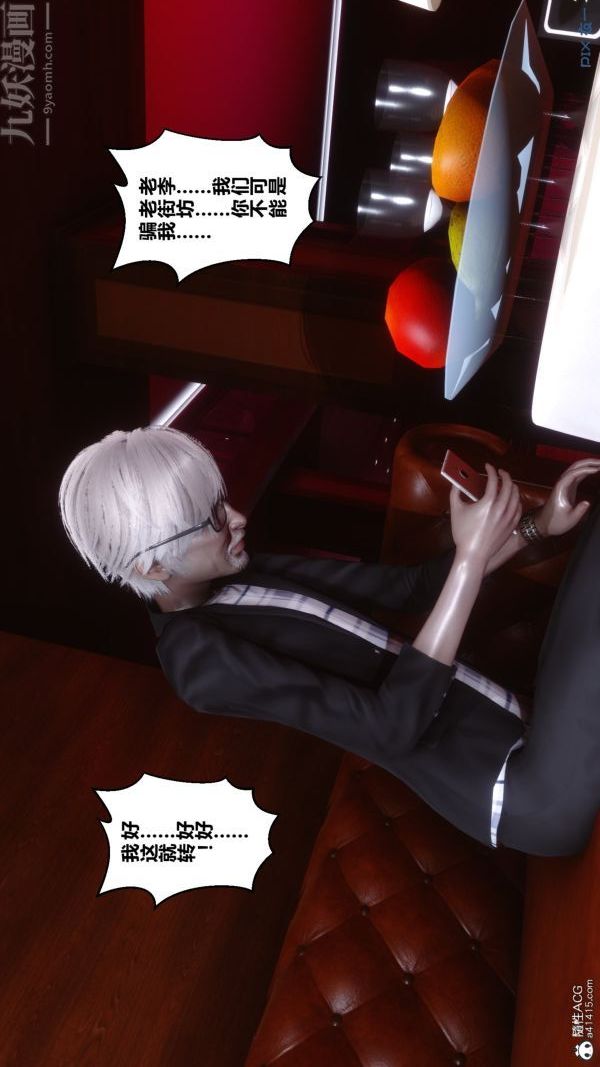 [3D]秘密第29章-01话