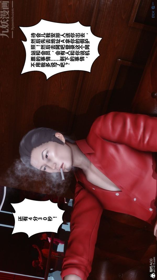 [3D]秘密第29章-01话