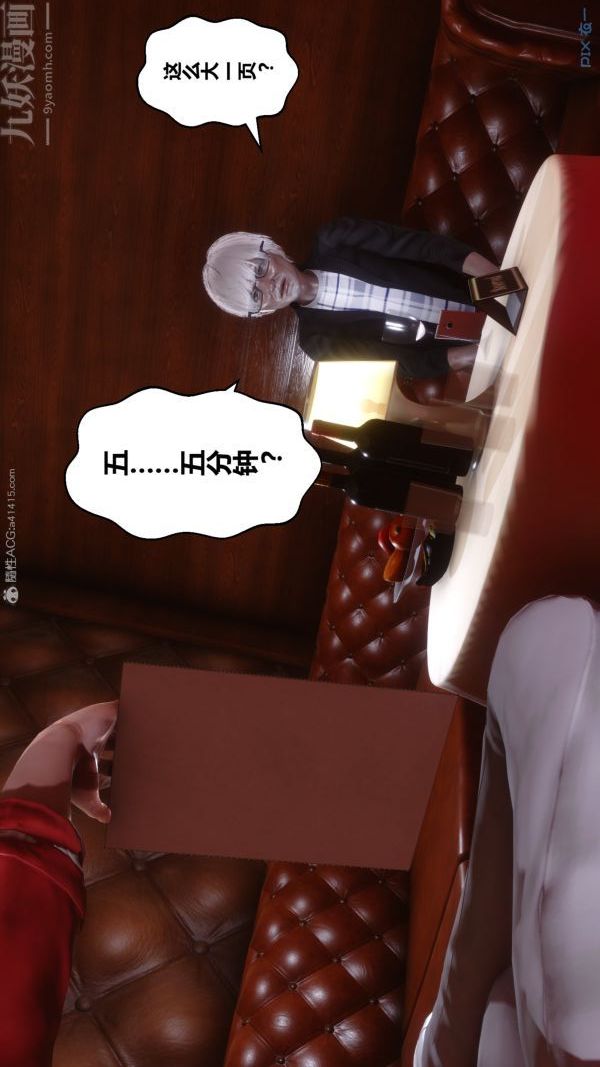 [3D]秘密第29章-01话