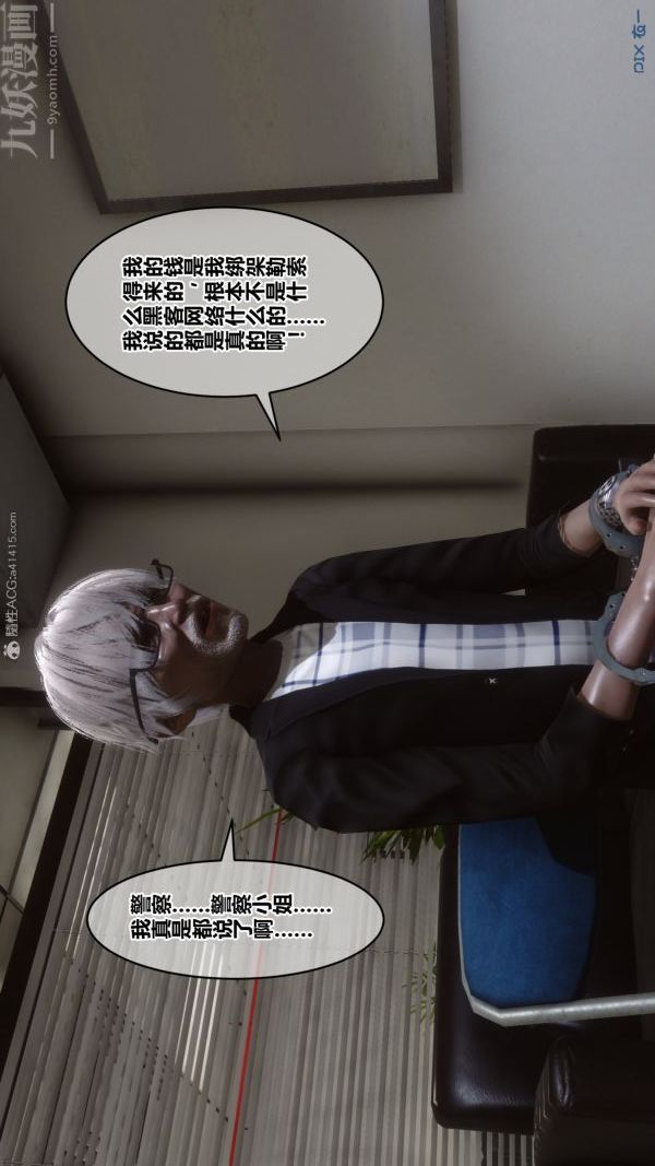 [3D]秘密第29章-01话