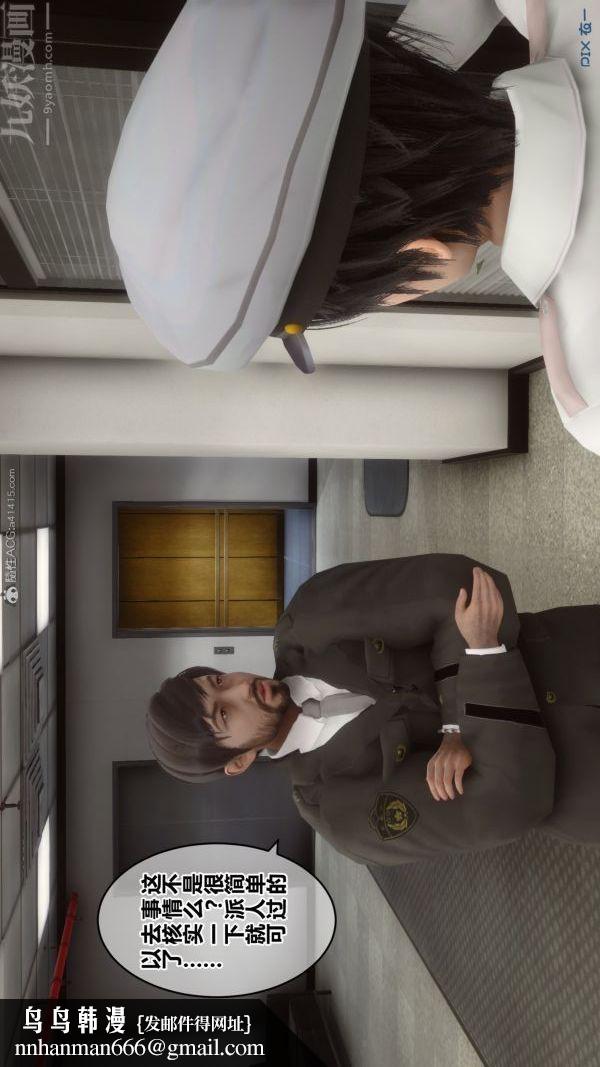 [3D]秘密第29章-01话