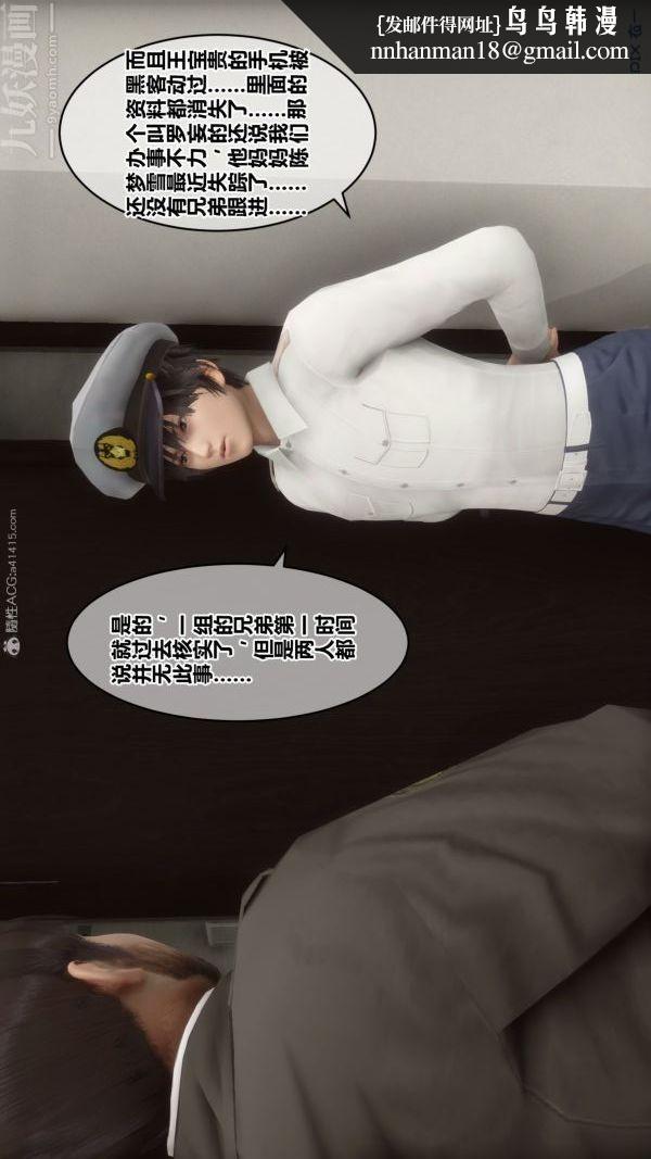 [3D]秘密第29章-02话