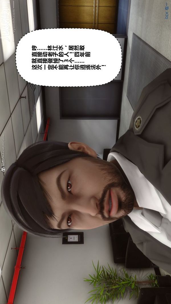 [3D]秘密第29章-02话