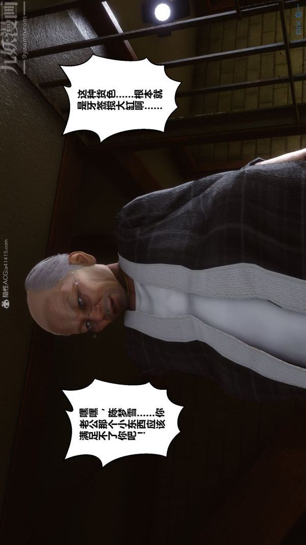 [3D]秘密第29章-02话