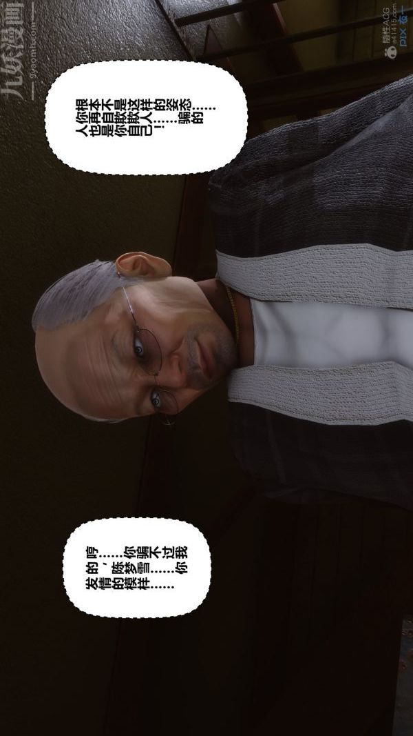 [3D]秘密第29章-02话