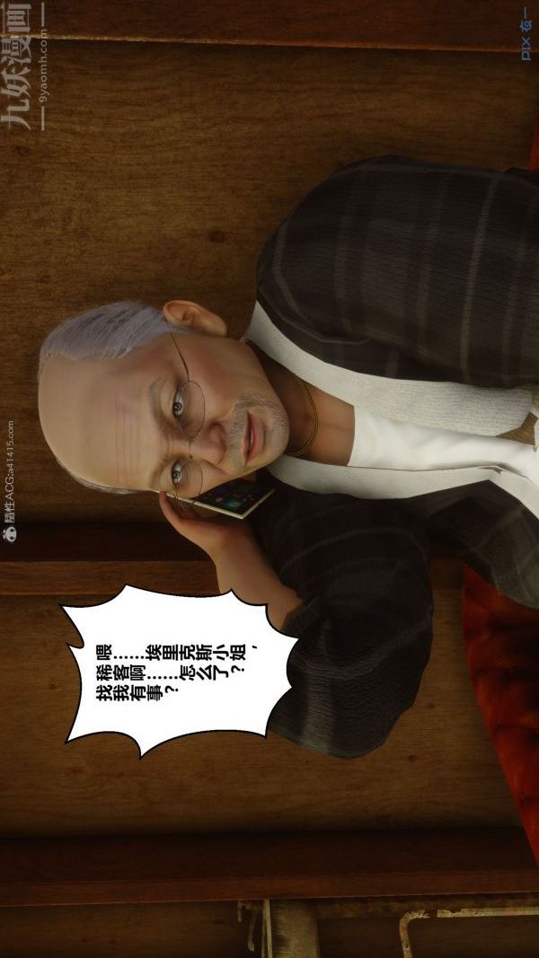 [3D]秘密第29章-03话