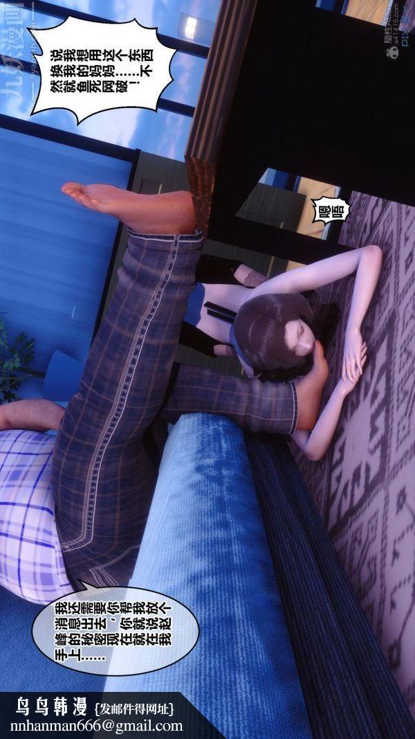 [3D]秘密第29章-03话