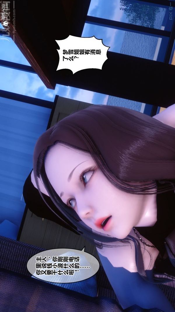 [3D]秘密第29章-04话