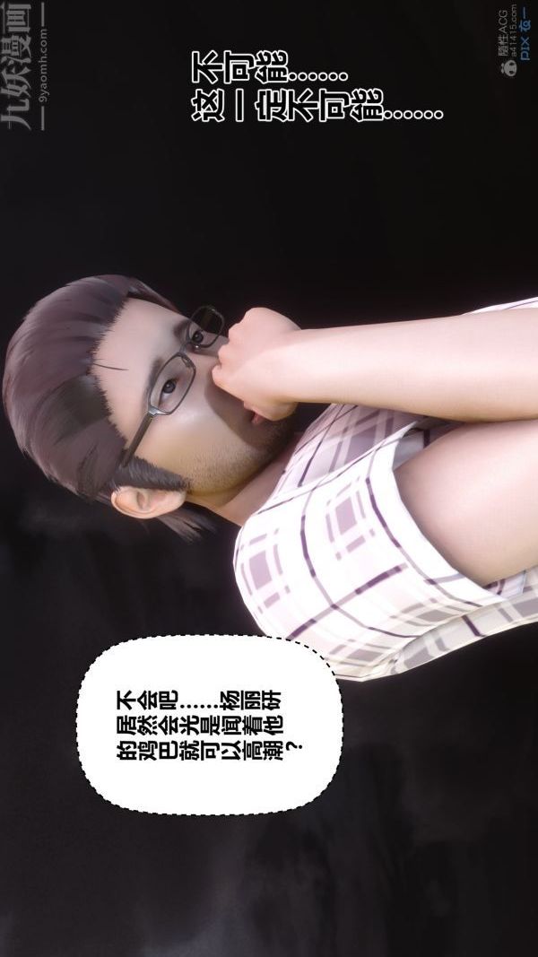 [3D]秘密第29章-04话