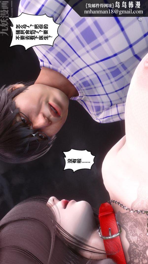 [3D]秘密第29章-05话