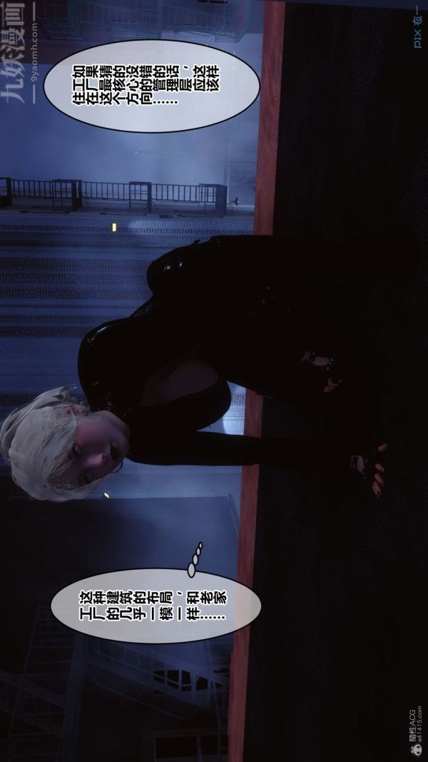 [3D]秘密第30章-01话