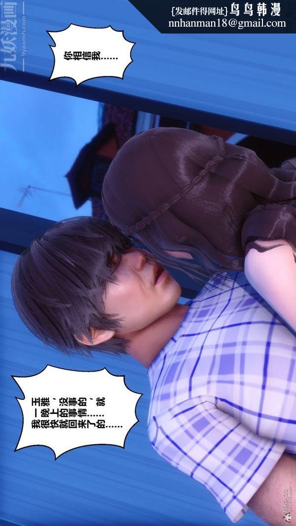 [3D]秘密第30章-01话