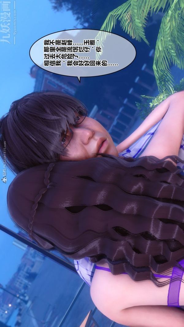 [3D]秘密第30章-01话