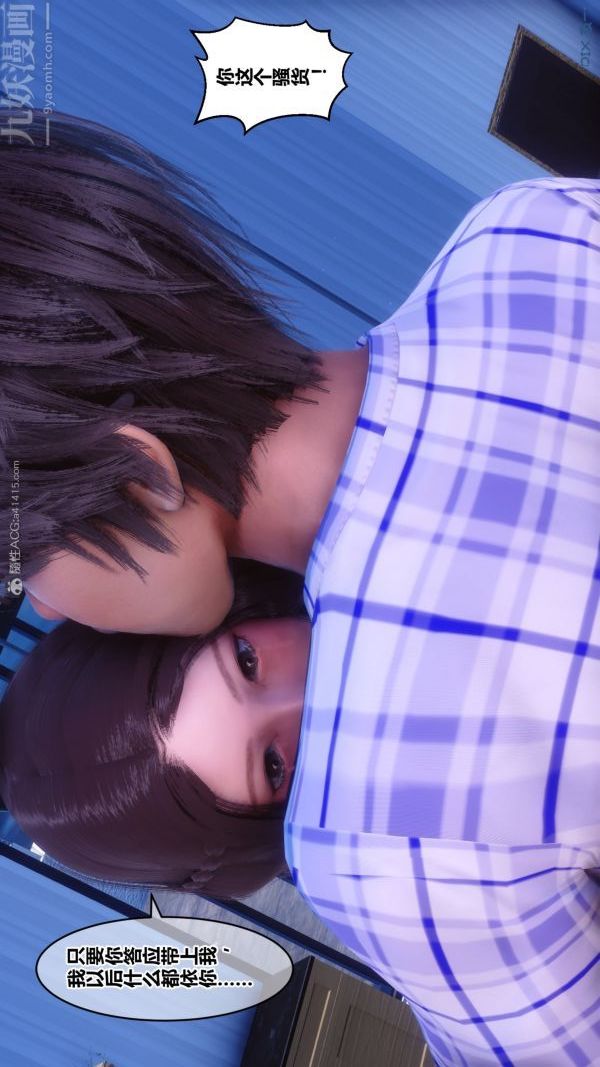 [3D]秘密第30章-01话