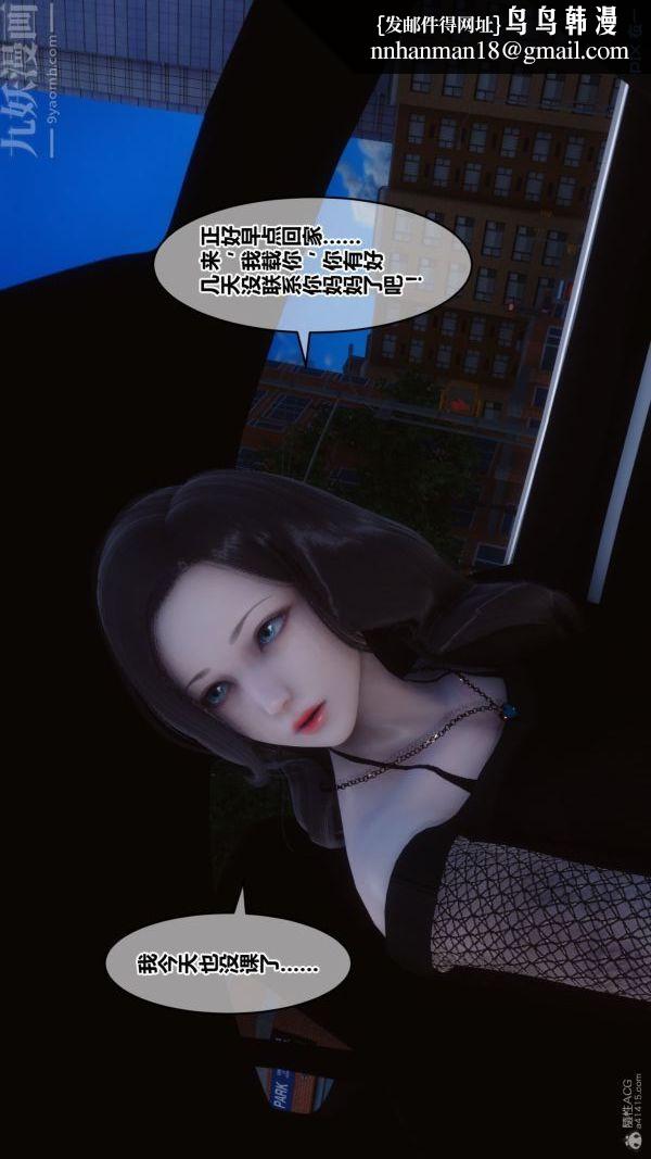 [3D]秘密第30章-02话