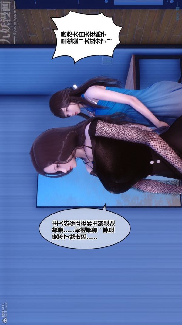 [3D]秘密第30章-02话