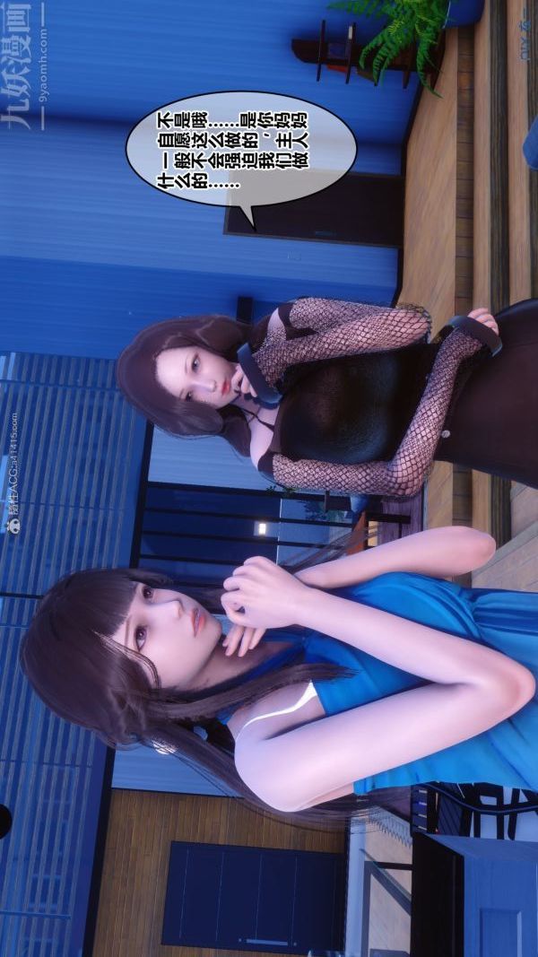 [3D]秘密第30章-02话