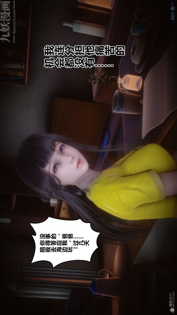 [3D]秘密第30章-02话