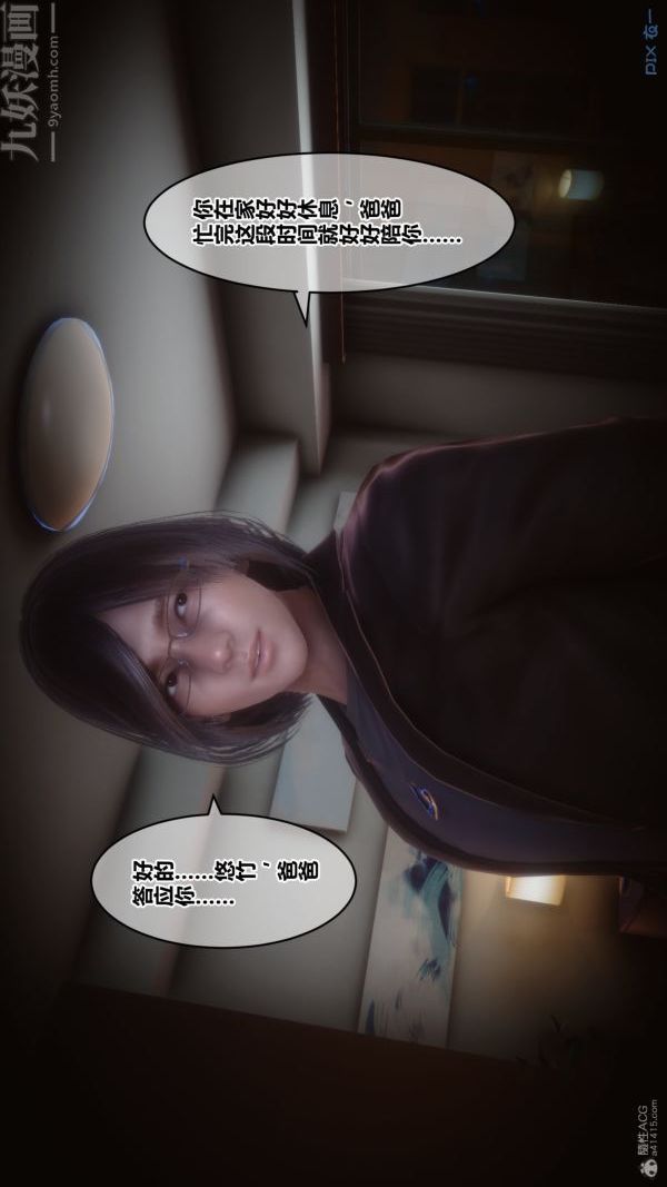 [3D]秘密第30章-02话