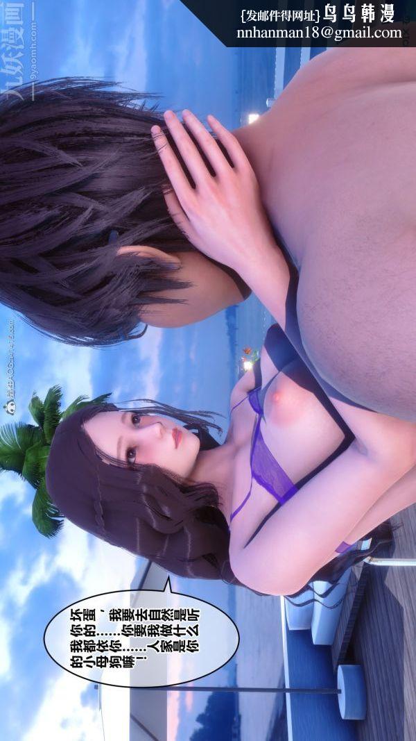 [3D]秘密第30章-02话