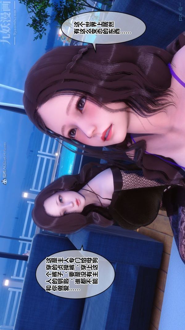 [3D]秘密第30章-02话