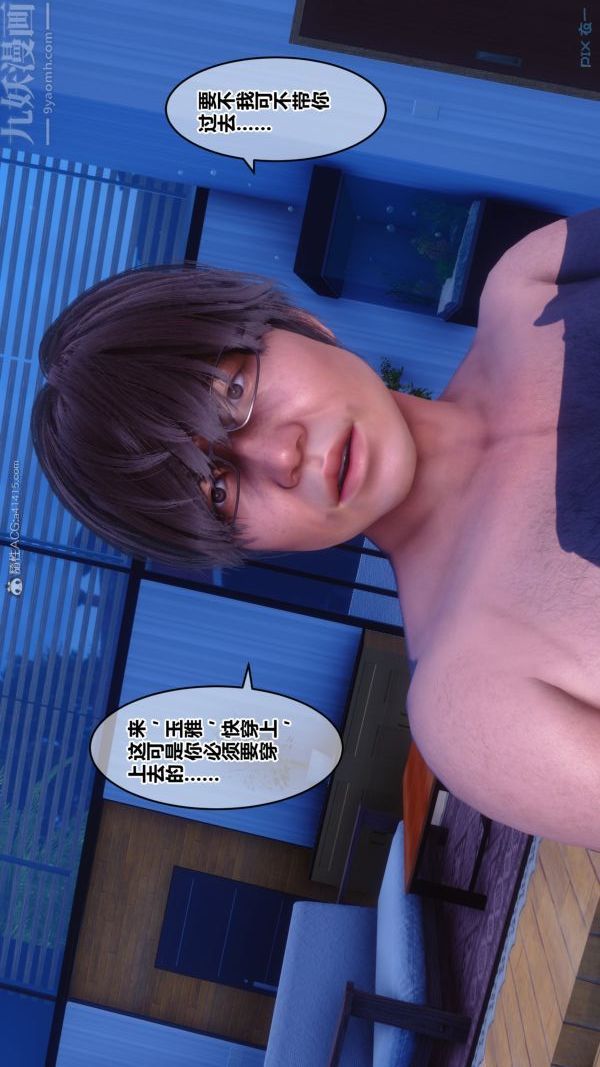 [3D]秘密第30章-02话