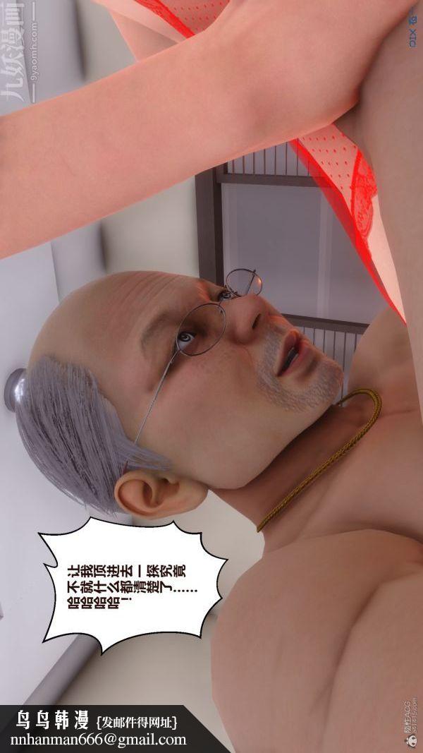 [3D]秘密第30章-03话