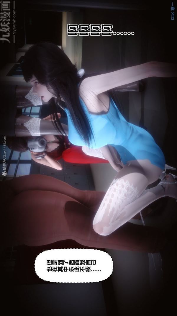 [3D]秘密第30章-03话