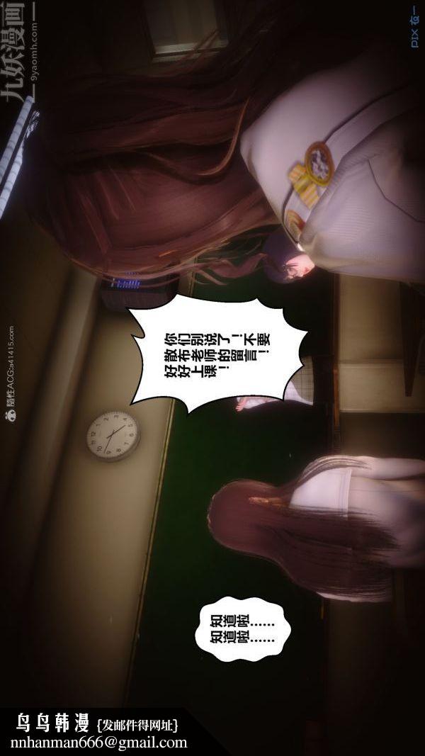 [3D]秘密第30章-03话