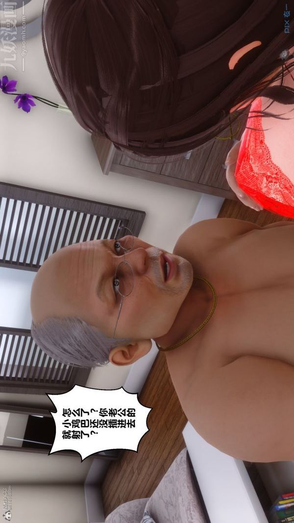 [3D]秘密第30章-04话