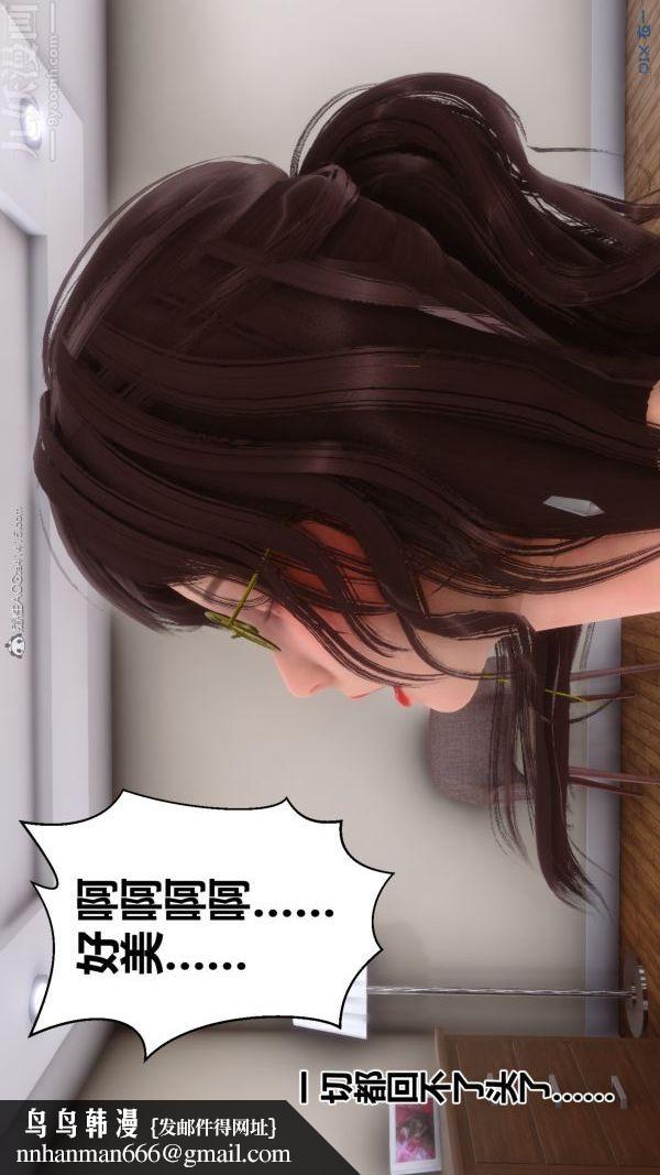 [3D]秘密第30章-04话