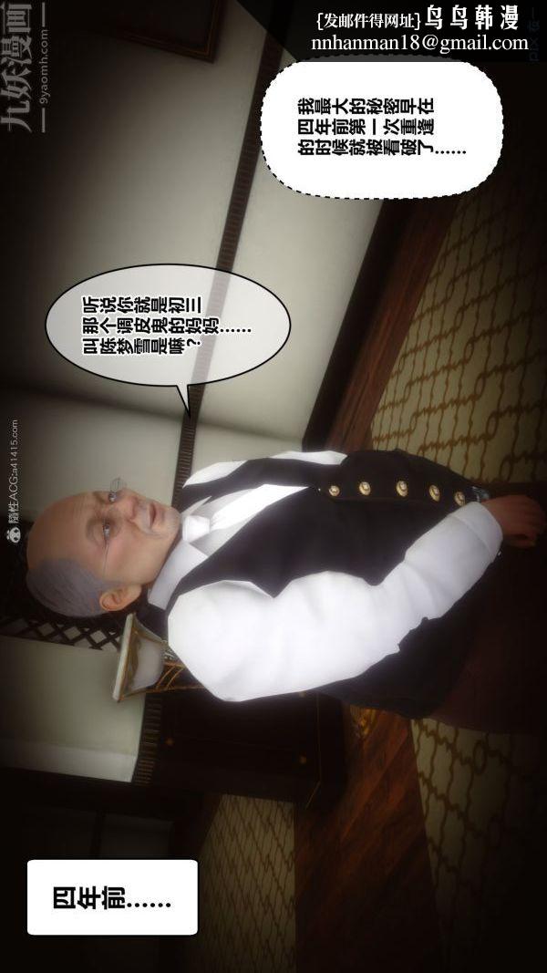 [3D]秘密第30章-05话