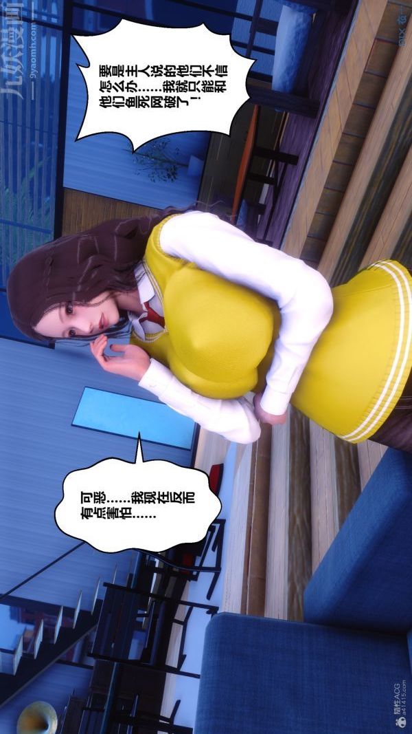 [3D]秘密第30章-05话