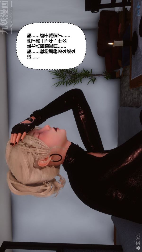 [3D]秘密第30章-05话