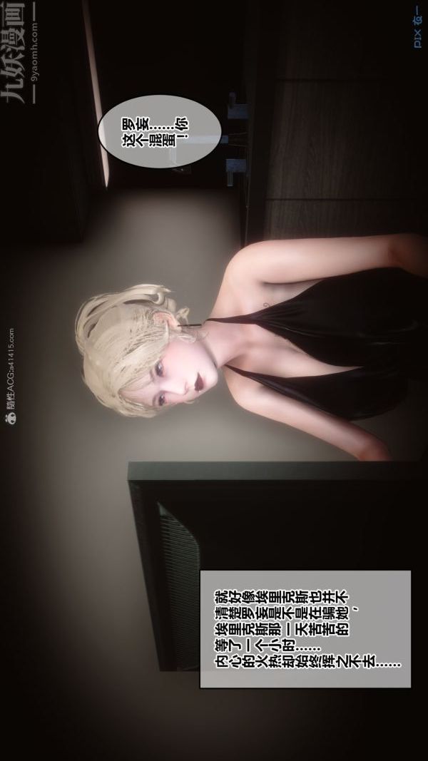 [3D]秘密第30章-05话