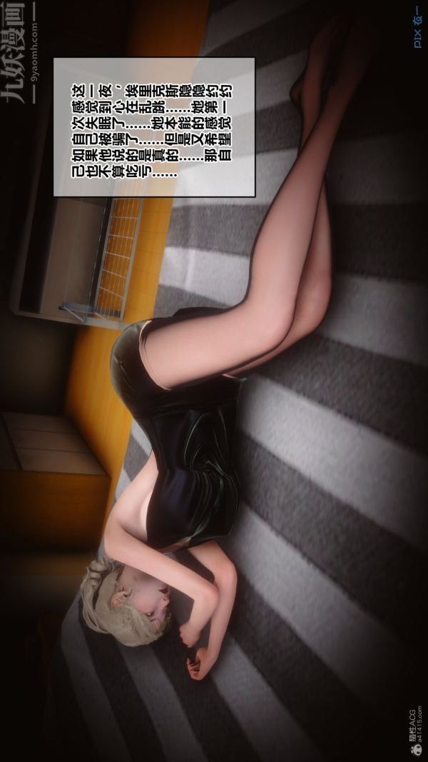 [3D]秘密第30章-05话