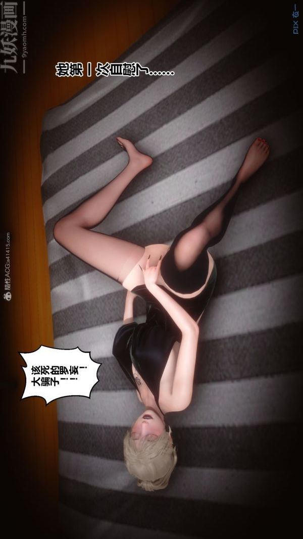 [3D]秘密第30章-05話