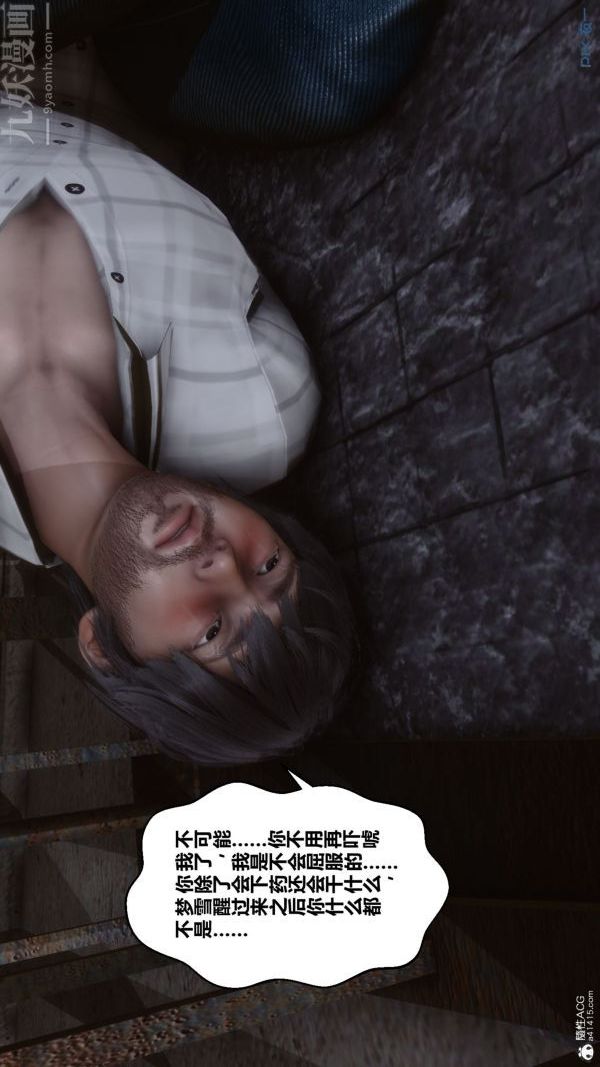 [3D]秘密第31章-01话