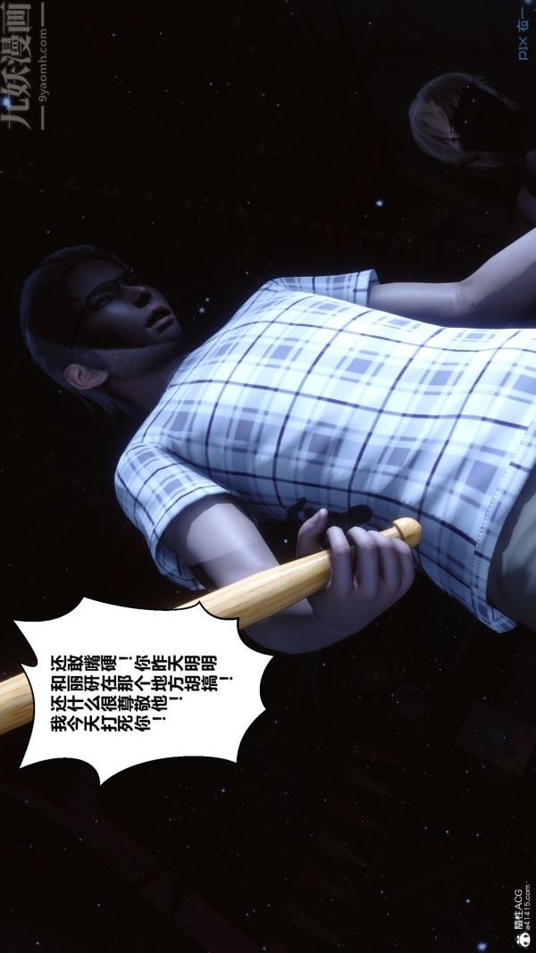 [3D]秘密第31章-01话