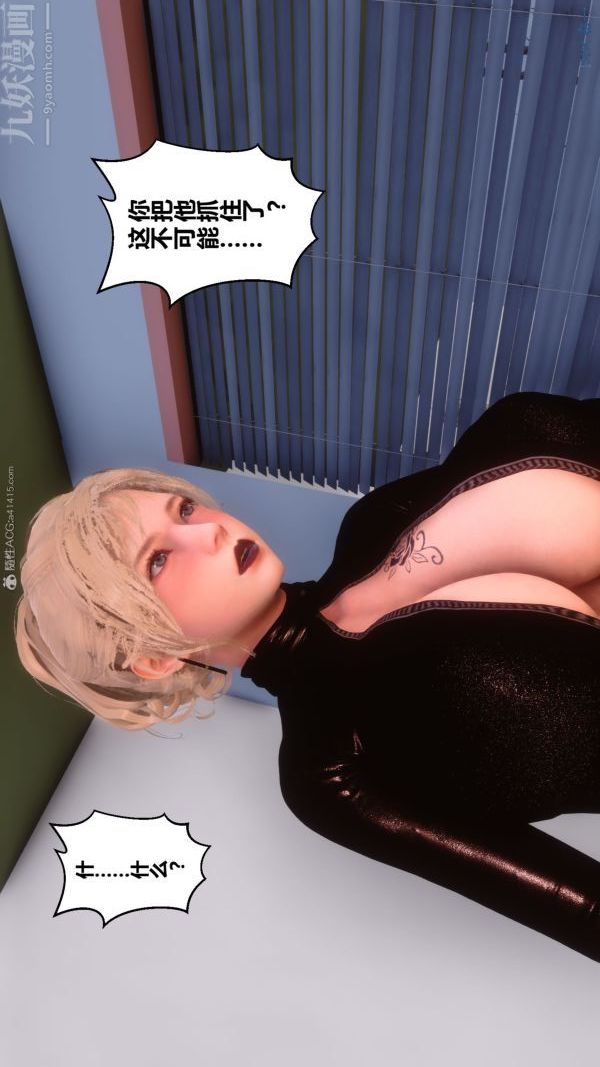 [3D]秘密第31章-01话