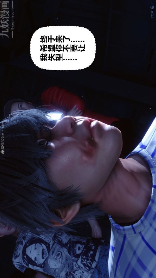 [3D]秘密第31章-01话