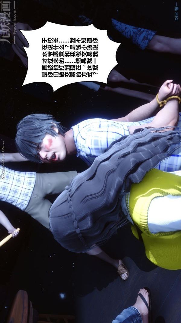 [3D]秘密第31章-01话