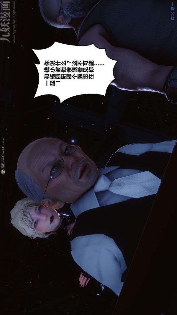 [3D]秘密第31章-01话