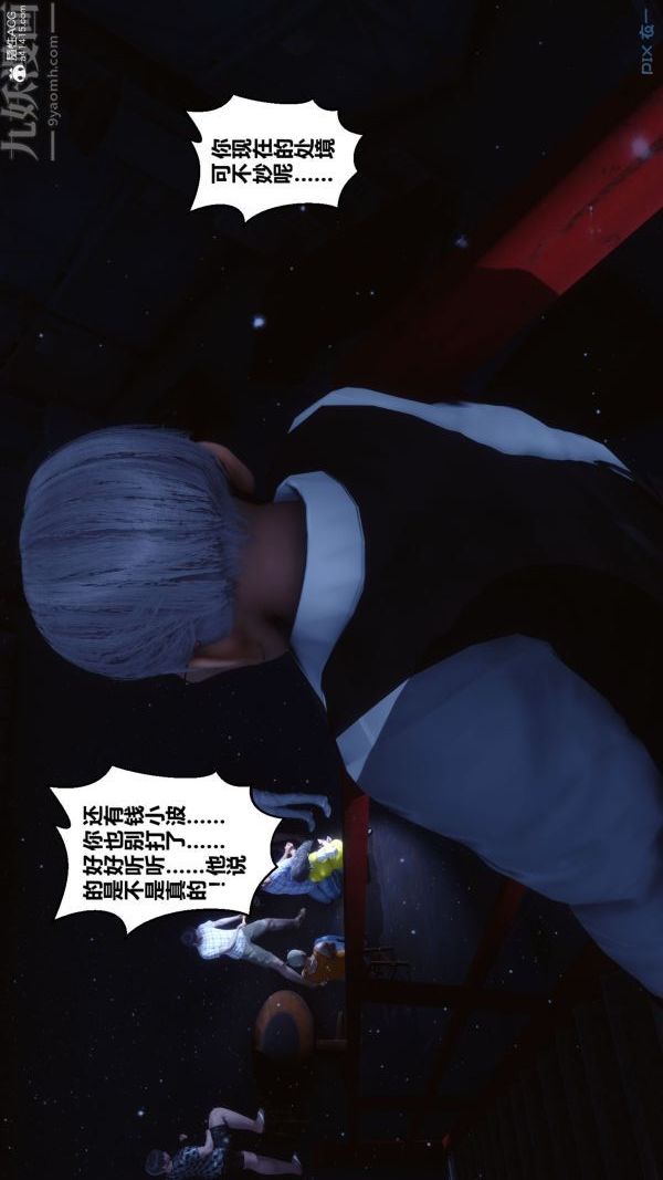 [3D]秘密第31章-01话