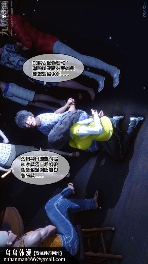 [3D]秘密第31章-01话