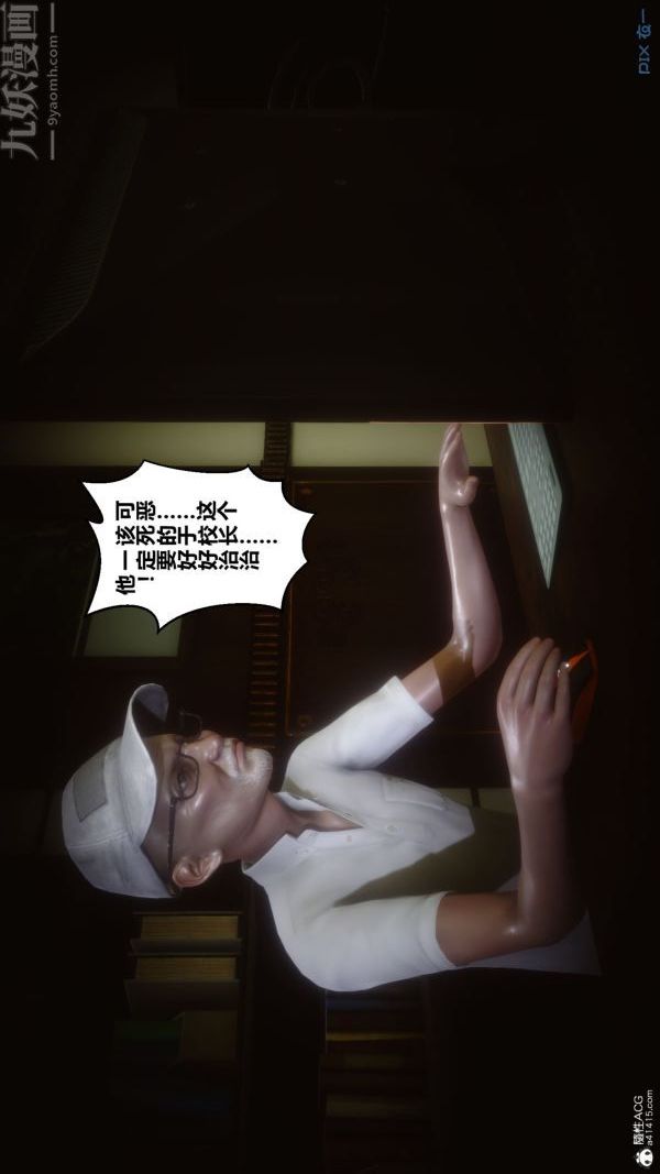 [3D]秘密第31章-01话