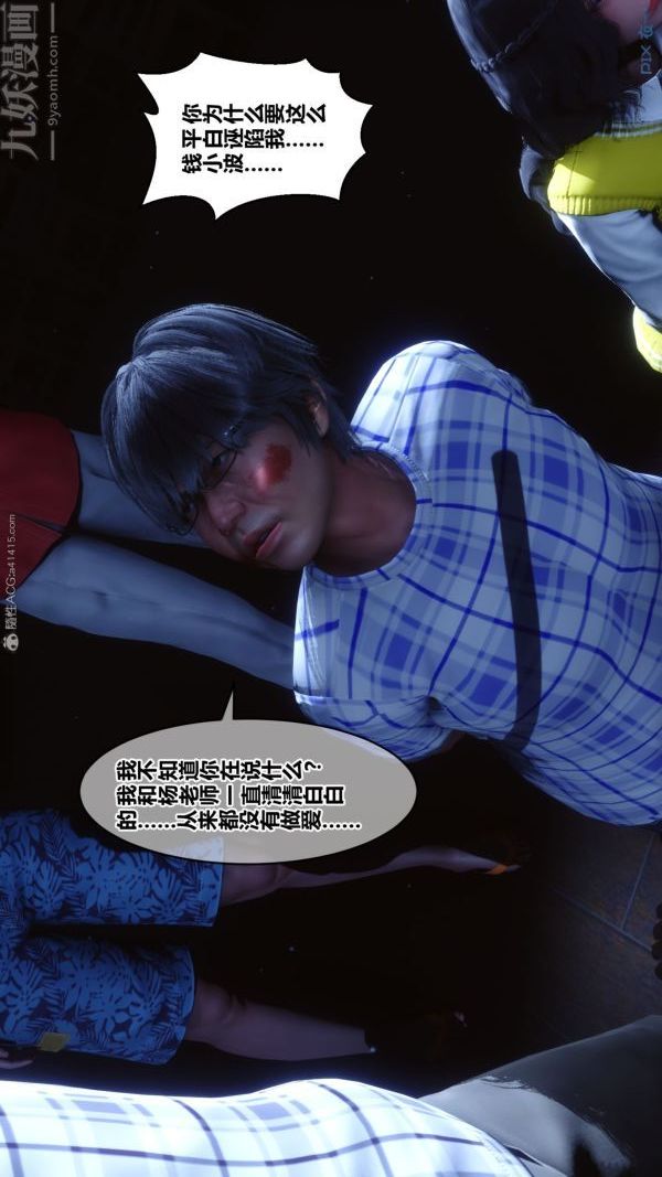 [3D]秘密第31章-01话